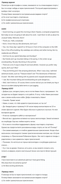 ГДЗ по английскому языку 6 класс Биболетова, Денисенко Unit 4 задание №1