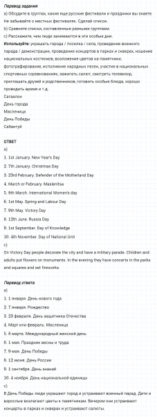 ГДЗ по английскому языку 6 класс Биболетова, Денисенко Unit 4 задание №100