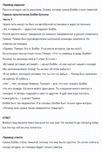 ГДЗ по английскому языку 6 класс Биболетова, Денисенко Unit 4 задание №11