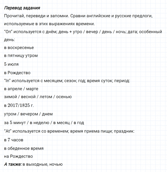 ГДЗ по английскому языку 6 класс Биболетова, Денисенко Unit 4 задание №14