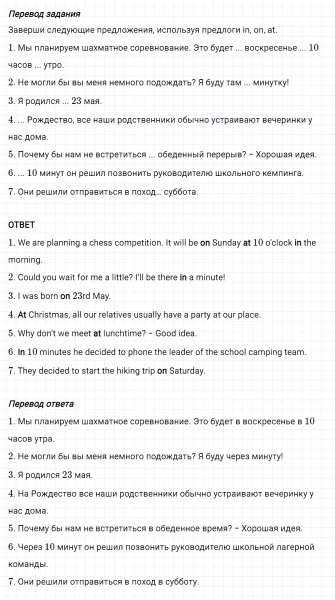 ГДЗ по английскому языку 6 класс Биболетова, Денисенко Unit 4 задание №15