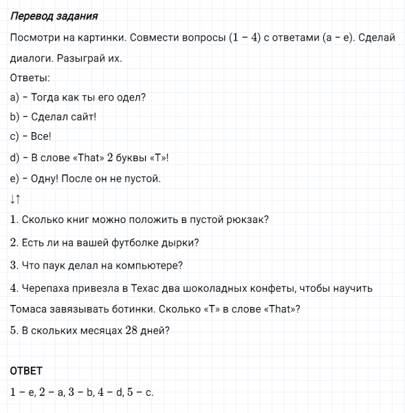 ГДЗ по английскому языку 6 класс Биболетова, Денисенко Unit 4 задание №16