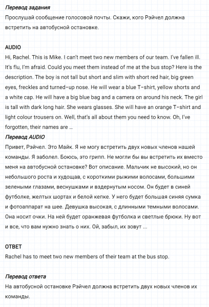 ГДЗ по английскому языку 6 класс Биболетова, Денисенко Unit 4 задание №17
