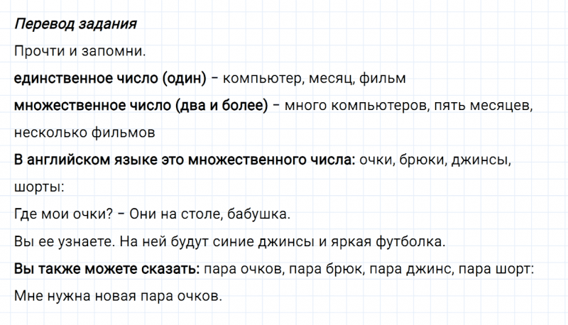 ГДЗ по английскому языку 6 класс Биболетова, Денисенко Unit 4 задание №18
