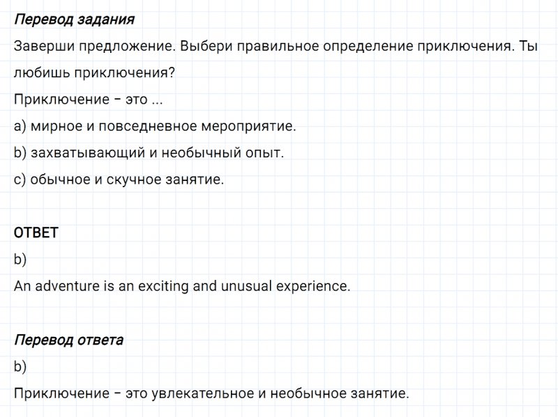 ГДЗ по английскому языку 6 класс Биболетова, Денисенко Unit 4 задание №2