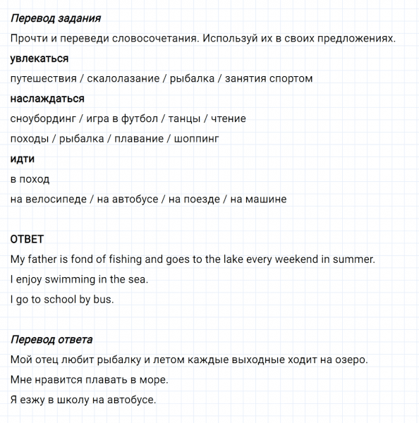 ГДЗ по английскому языку 6 класс Биболетова, Денисенко Unit 4 задание №21