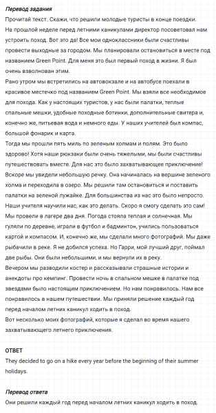 ГДЗ по английскому языку 6 класс Биболетова, Денисенко Unit 4 задание №22