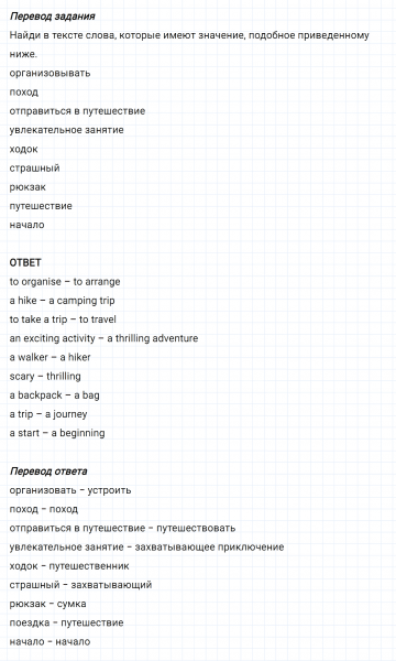 ГДЗ по английскому языку 6 класс Биболетова, Денисенко Unit 4 задание №23