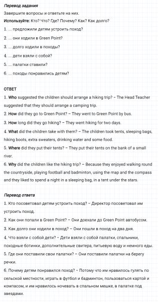 ГДЗ по английскому языку 6 класс Биболетова, Денисенко Unit 4 задание №25