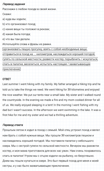 ГДЗ по английскому языку 6 класс Биболетова, Денисенко Unit 4 задание №26