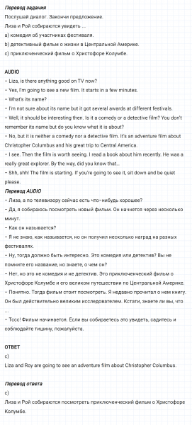 ГДЗ по английскому языку 6 класс Биболетова, Денисенко Unit 4 задание №27