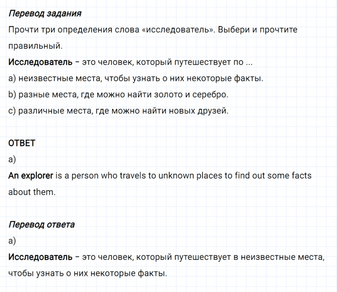 ГДЗ по английскому языку 6 класс Биболетова, Денисенко Unit 4 задание №28