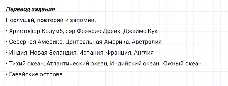 ГДЗ по английскому языку 6 класс Биболетова, Денисенко Unit 4 задание №29