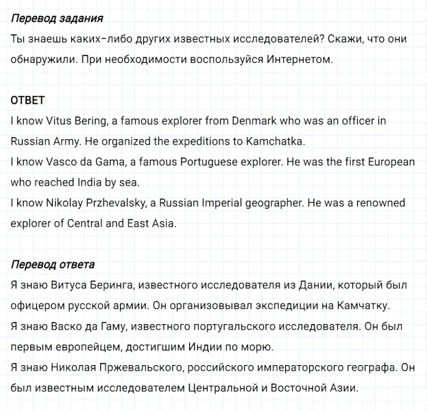ГДЗ по английскому языку 6 класс Биболетова, Денисенко Unit 4 задание №31