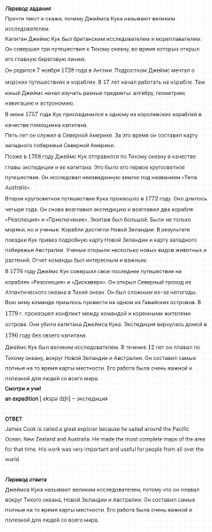 ГДЗ по английскому языку 6 класс Биболетова, Денисенко Unit 4 задание №32