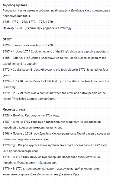 ГДЗ по английскому языку 6 класс Биболетова, Денисенко Unit 4 задание №33