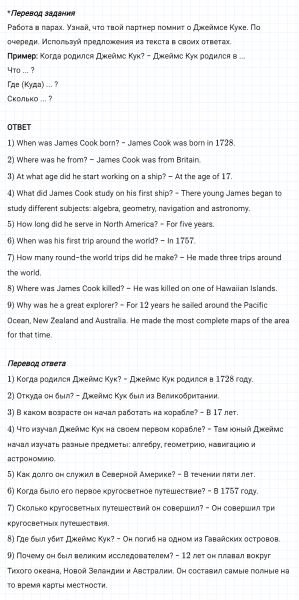 ГДЗ по английскому языку 6 класс Биболетова, Денисенко Unit 4 задание №34