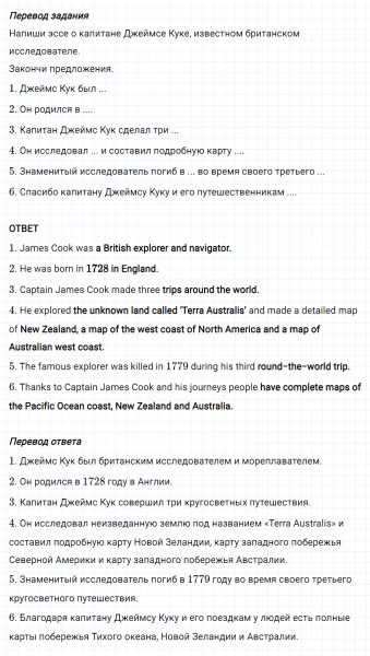 ГДЗ по английскому языку 6 класс Биболетова, Денисенко Unit 4 задание №35