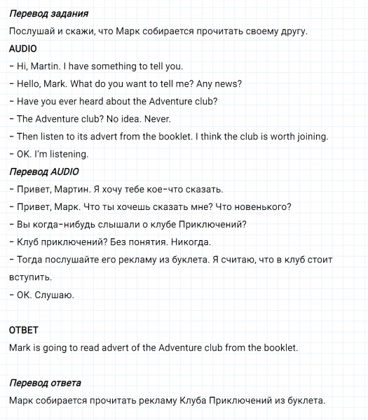 ГДЗ по английскому языку 6 класс Биболетова, Денисенко Unit 4 задание №36