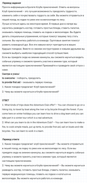 ГДЗ по английскому языку 6 класс Биболетова, Денисенко Unit 4 задание №37