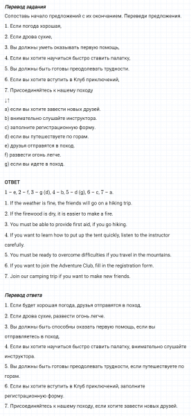 ГДЗ по английскому языку 6 класс Биболетова, Денисенко Unit 4 задание №38