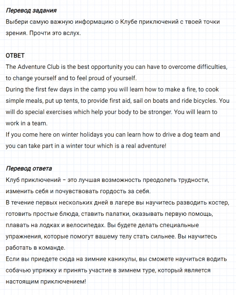 ГДЗ по английскому языку 6 класс Биболетова, Денисенко Unit 4 задание №39