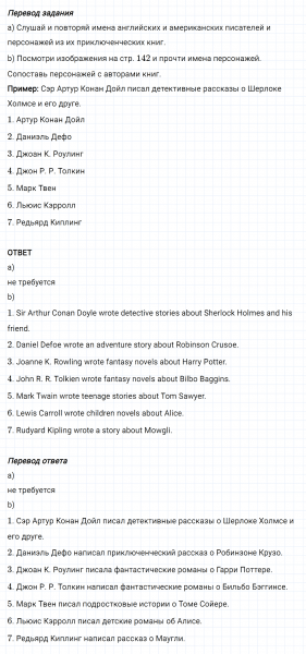 ГДЗ по английскому языку 6 класс Биболетова, Денисенко Unit 4 задание №4