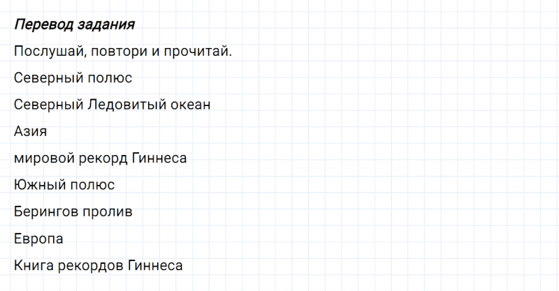 ГДЗ по английскому языку 6 класс Биболетова, Денисенко Unit 4 задание №41