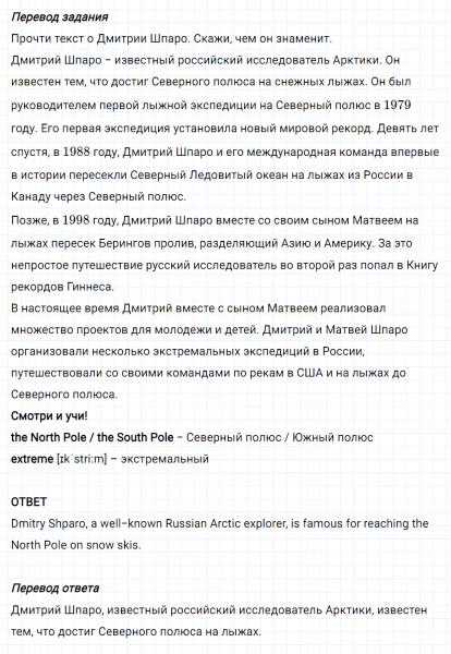 ГДЗ по английскому языку 6 класс Биболетова, Денисенко Unit 4 задание №42