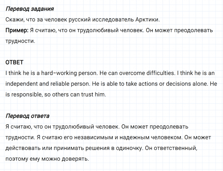 ГДЗ по английскому языку 6 класс Биболетова, Денисенко Unit 4 задание №43