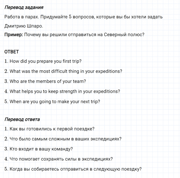 ГДЗ по английскому языку 6 класс Биболетова, Денисенко Unit 4 задание №44