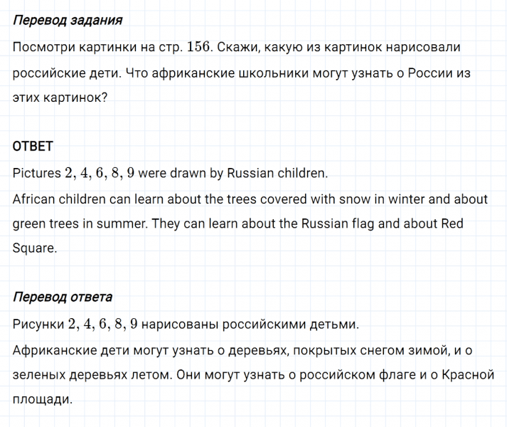 ГДЗ по английскому языку 6 класс Биболетова, Денисенко Unit 4 задание №47