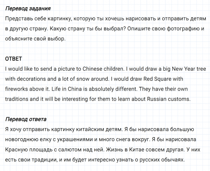 ГДЗ по английскому языку 6 класс Биболетова, Денисенко Unit 4 задание №48