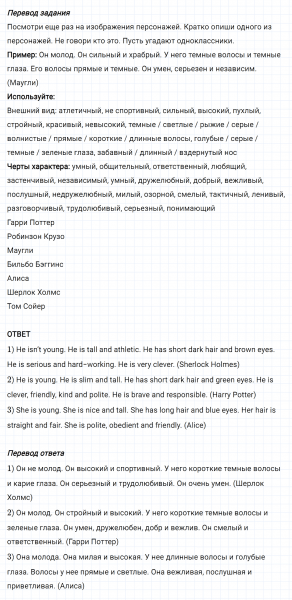 ГДЗ по английскому языку 6 класс Биболетова, Денисенко Unit 4 задание №5