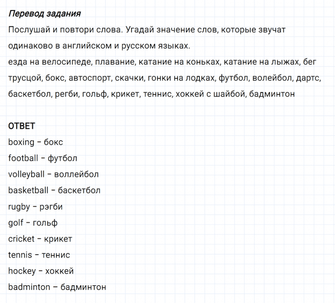 ГДЗ по английскому языку 6 класс Биболетова, Денисенко Unit 4 задание №51