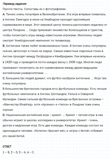 ГДЗ по английскому языку 6 класс Биболетова, Денисенко Unit 4 задание №53