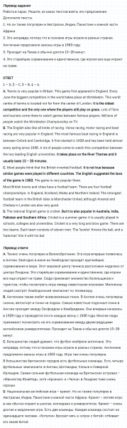 ГДЗ по английскому языку 6 класс Биболетова, Денисенко Unit 4 задание №54