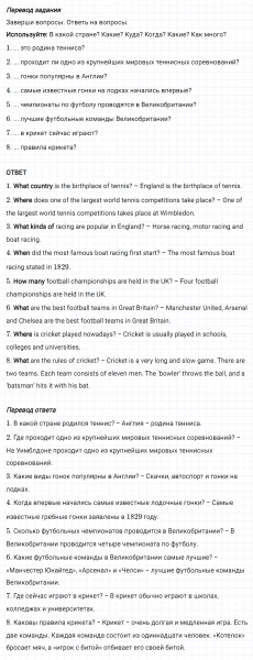 ГДЗ по английскому языку 6 класс Биболетова, Денисенко Unit 4 задание №55