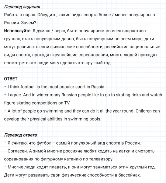 ГДЗ по английскому языку 6 класс Биболетова, Денисенко Unit 4 задание №56