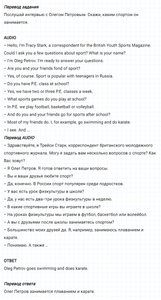 ГДЗ по английскому языку 6 класс Биболетова, Денисенко Unit 4 задание №58