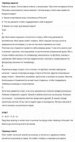 ГДЗ по английскому языку 6 класс Биболетова, Денисенко Unit 4 задание №59