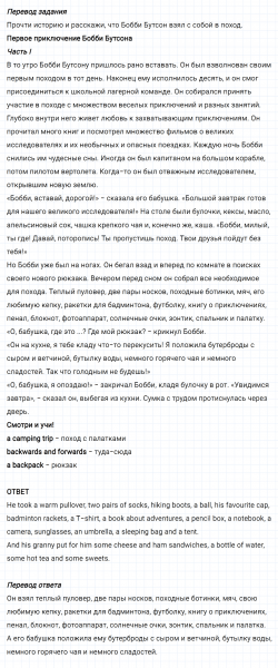 ГДЗ по английскому языку 6 класс Биболетова, Денисенко Unit 4 задание №6