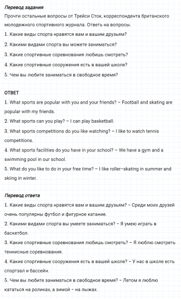 ГДЗ по английскому языку 6 класс Биболетова, Денисенко Unit 4 задание №60
