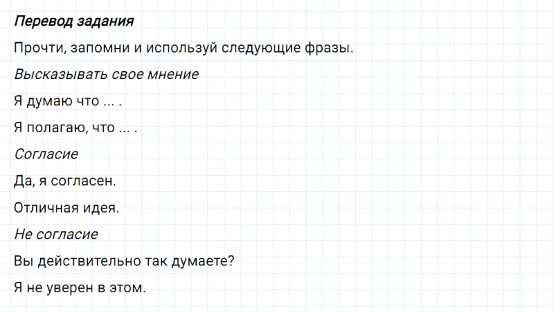 ГДЗ по английскому языку 6 класс Биболетова, Денисенко Unit 4 задание №61