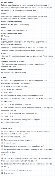 ГДЗ по английскому языку 6 класс Биболетова, Денисенко Unit 4 задание №62