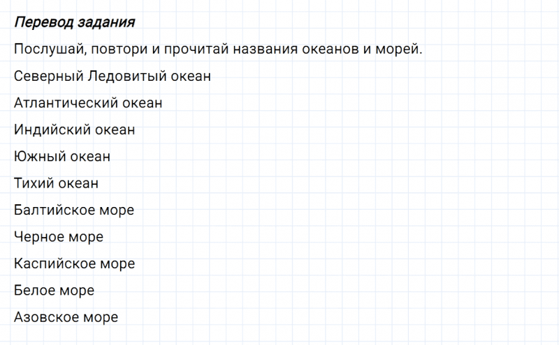 ГДЗ по английскому языку 6 класс Биболетова, Денисенко Unit 4 задание №65