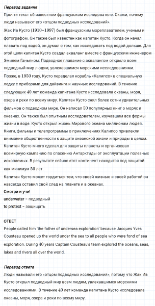 ГДЗ по английскому языку 6 класс Биболетова, Денисенко Unit 4 задание №69