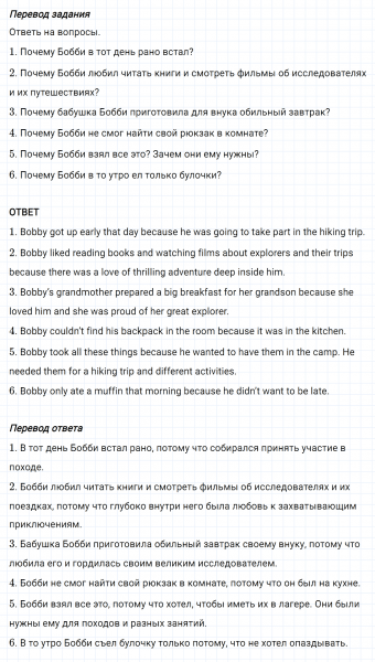 ГДЗ по английскому языку 6 класс Биболетова, Денисенко Unit 4 задание №7