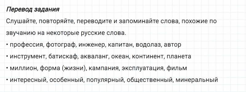 ГДЗ по английскому языку 6 класс Биболетова, Денисенко Unit 4 задание №70