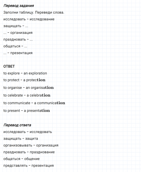 ГДЗ по английскому языку 6 класс Биболетова, Денисенко Unit 4 задание №71